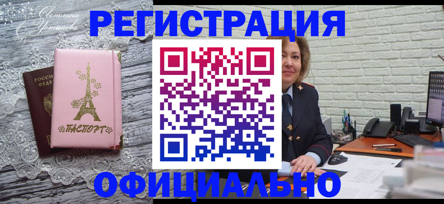 временная регистрация для школы в Красном Сулине
